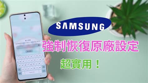 手機數字密碼|Samsung 忘記開機密碼！學會這5招即可輕鬆解鎖！